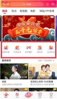 春节福利在线视频