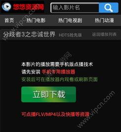 手机资源在线视频播放,手机资源在线视频播放新体验