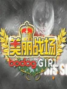 美丽战场在线视频观看,在线视频中的热血征程与青春记忆