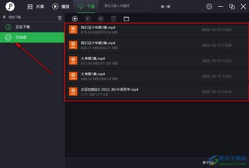 在线视频小片如何下载
